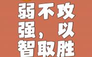 开云体育官网-一鼓作气，一鸣惊人，强项得分稳健