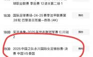 开云体育在线登录-女足综合联赛预热进行，各地球迷翘首期待