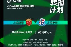 开云体育网页版-精彩对决一触即发，球迷期待看点的简单介绍