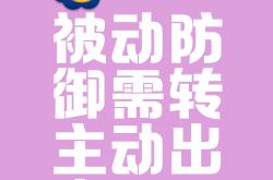 开云体育在线-力阻对手反扑，守家护土保持不败！的简单介绍