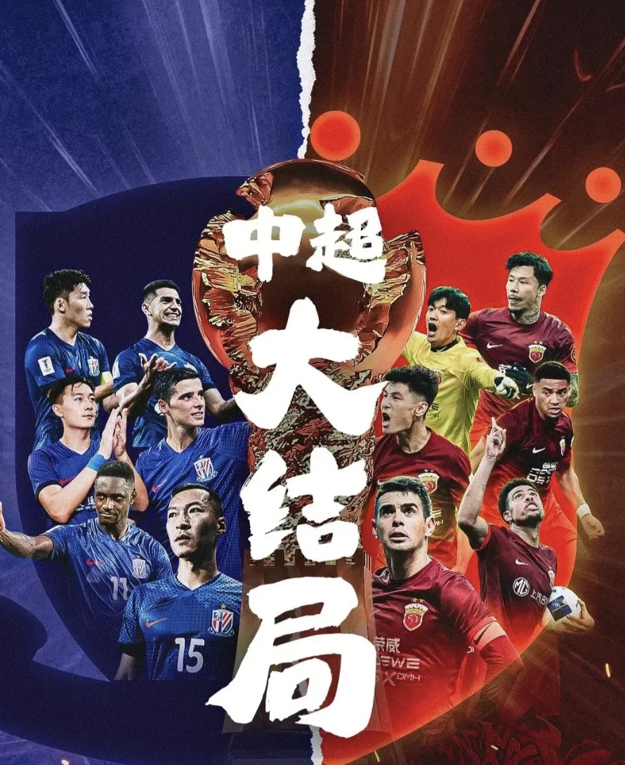 包含国内足球巅峰大战黄金时刻到来，劲敌云集的词条