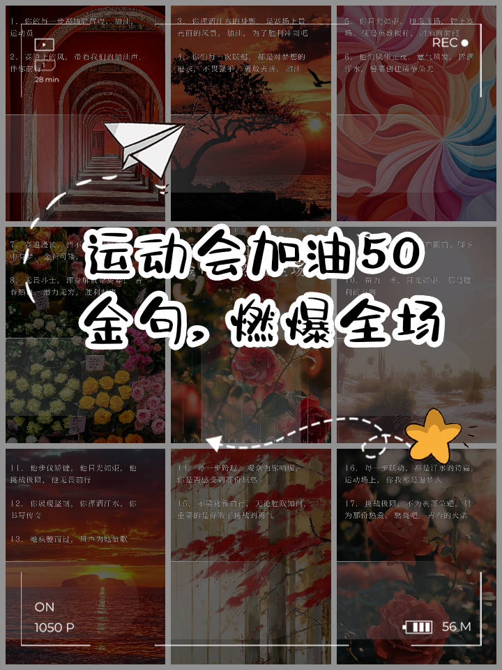 运动员拼尽全力，无惧强手，为了胜利而战