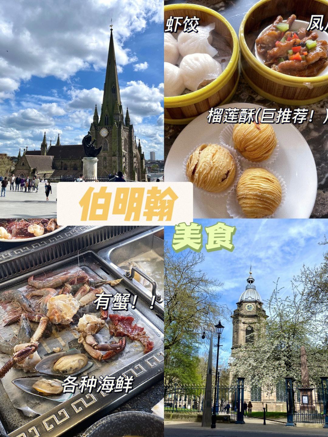 关于伯明翰城全取三分，米德尔斯堡杀入前四的信息