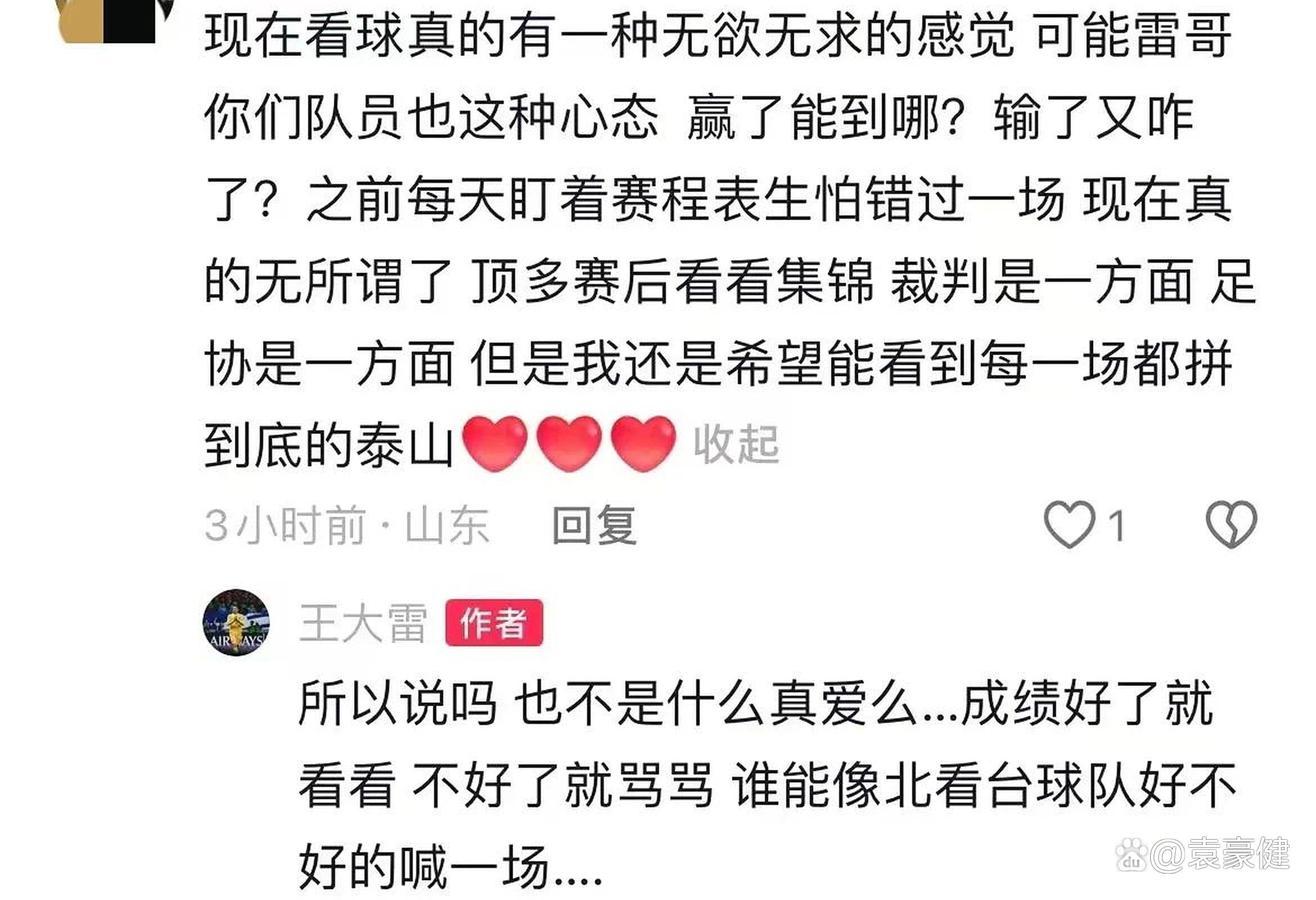 球员突发伤情，全队情绪受到影响的简单介绍
