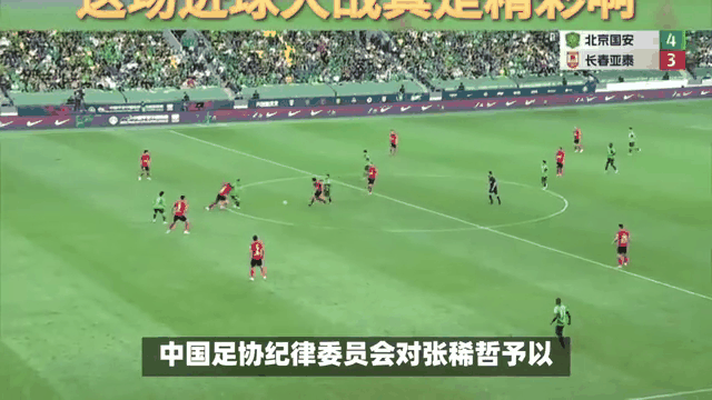 球员突发伤情，全队情绪受到影响的简单介绍