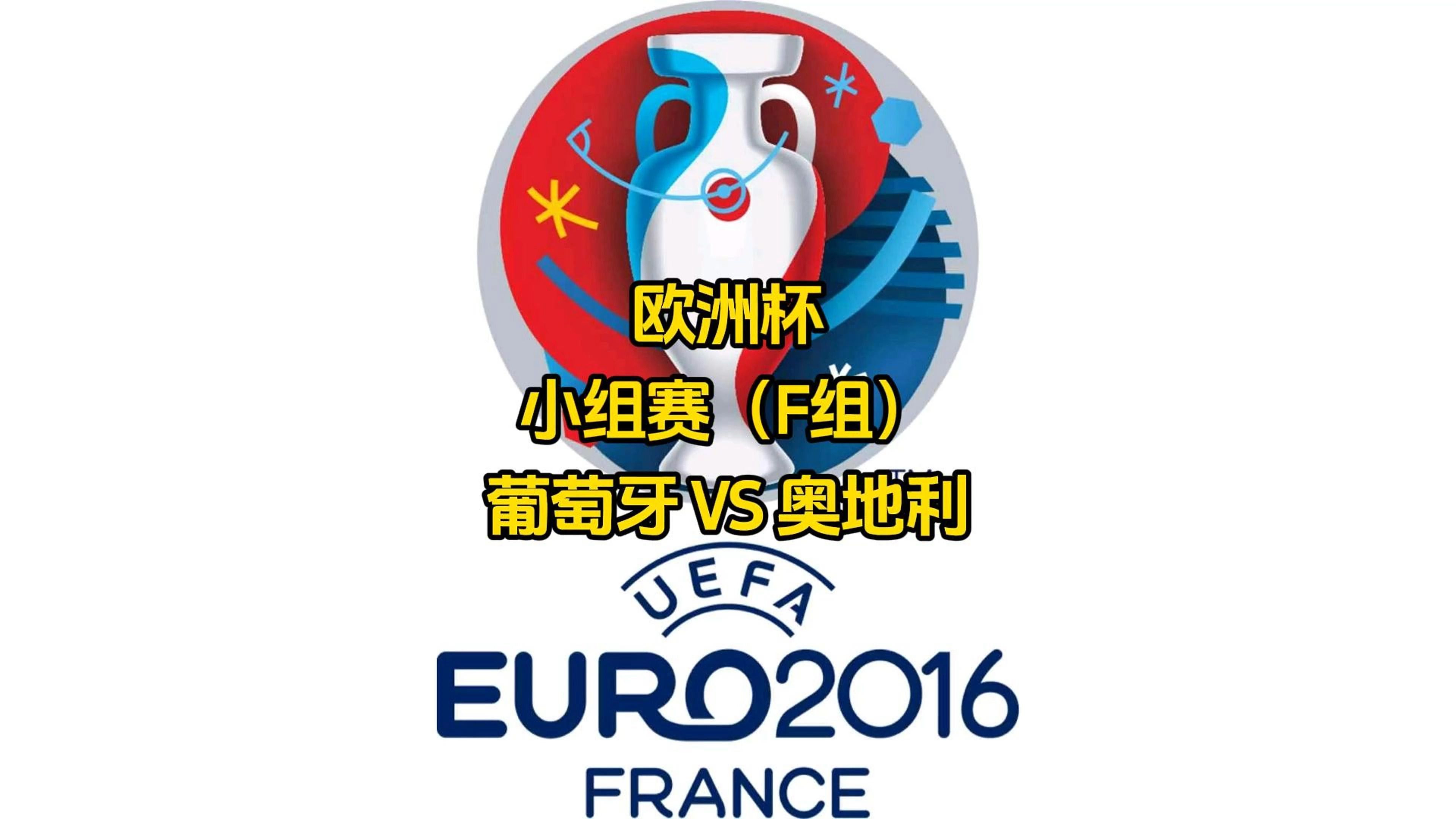 包含奥地利国家队状态火热，积极备战五场比赛的词条