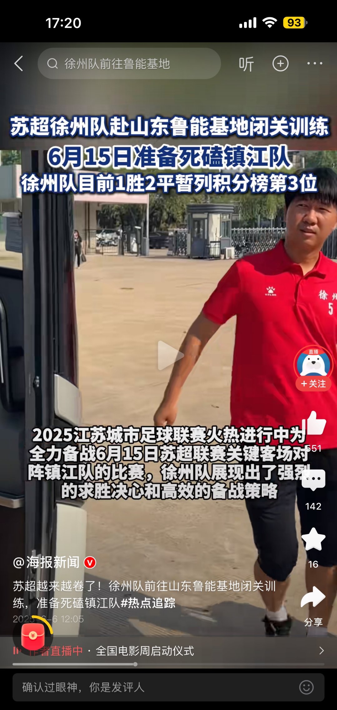 包含江苏男篮表现出色，球队迎来暂时性的复苏的词条
