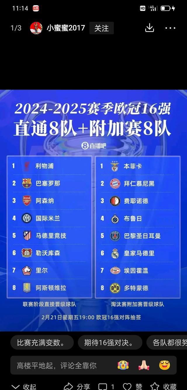 皇马在主场力克对手，晋级欧冠淘汰赛