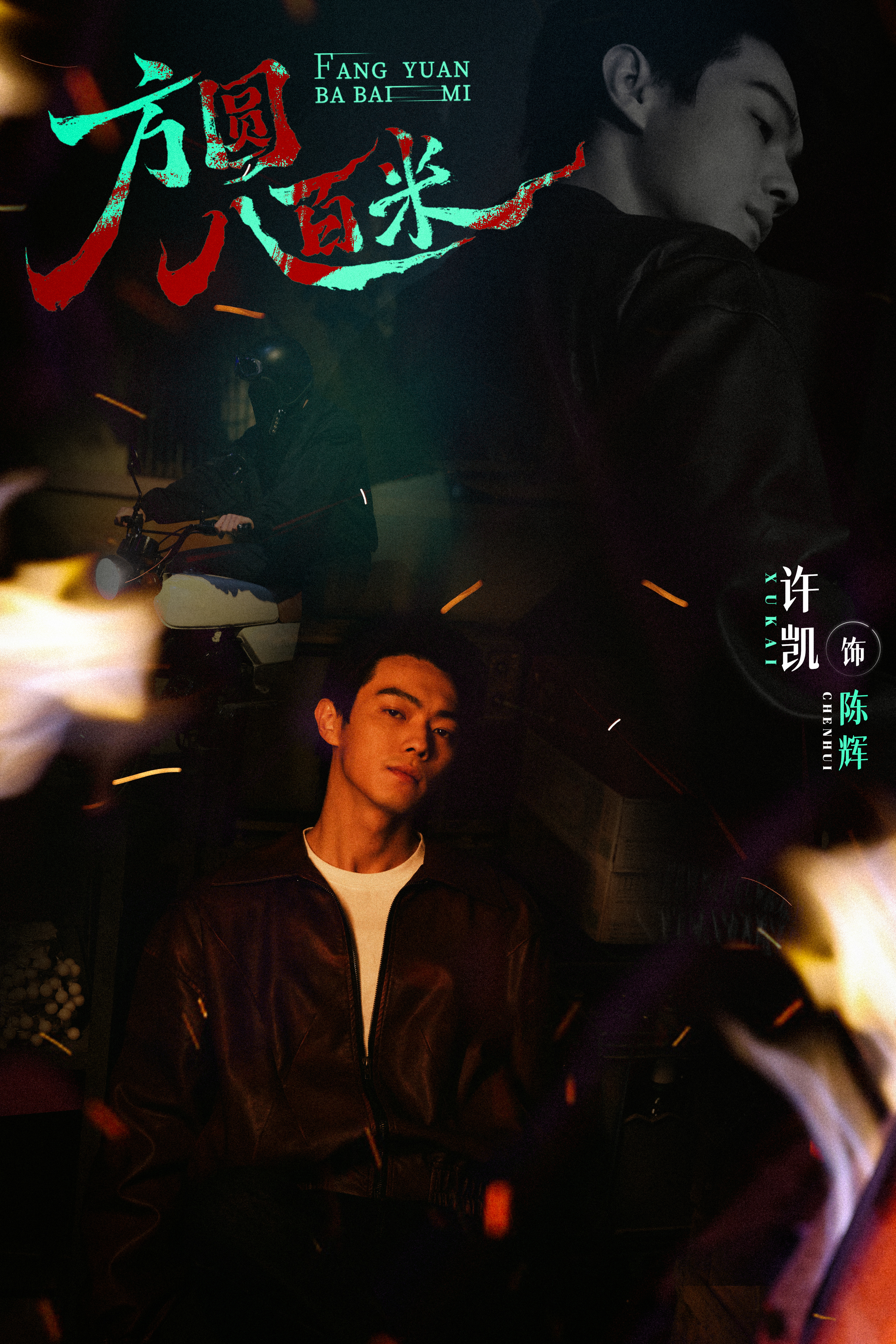 关于许凯12次跳远夺冠，刷新个人最好成绩的信息