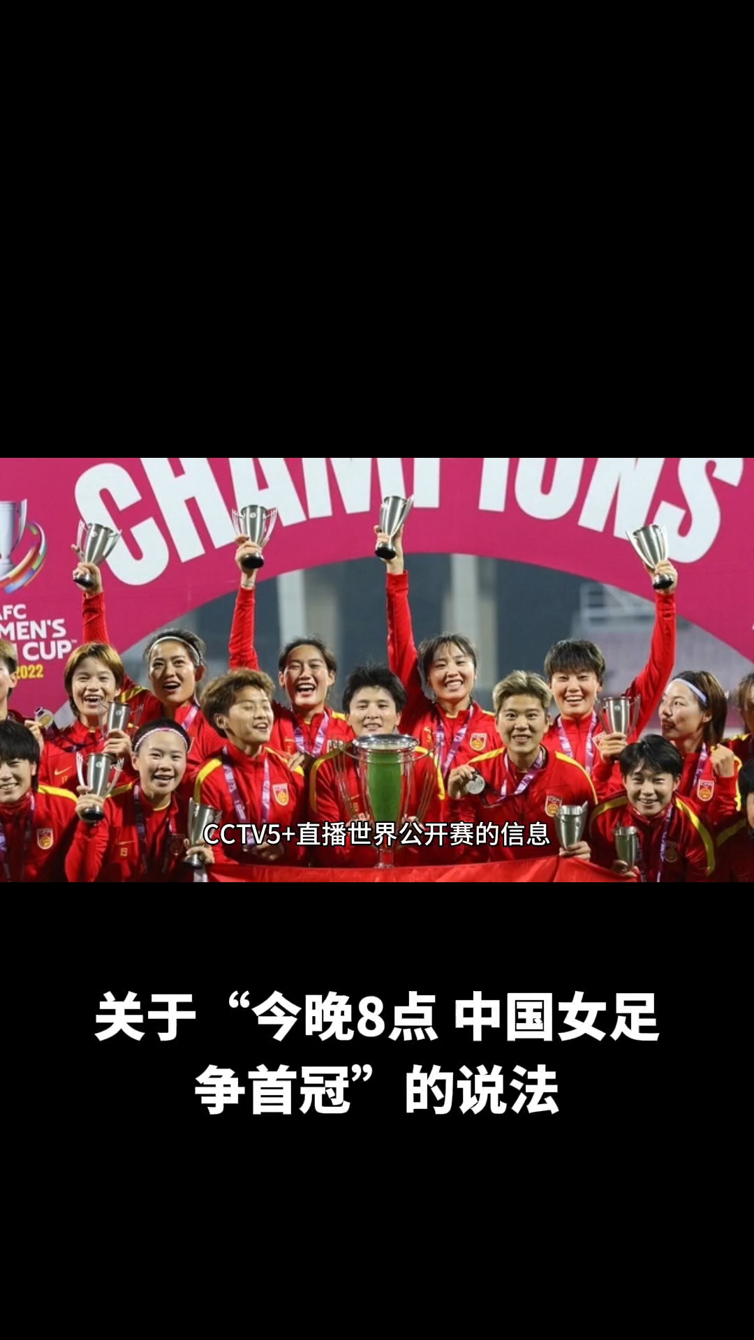 精彩表现！中国女足晋级下一轮