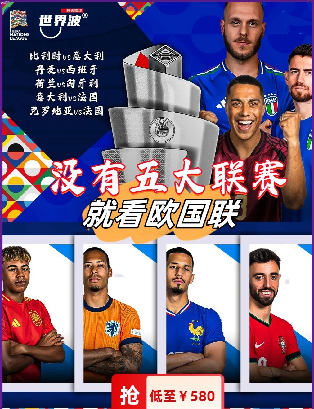 关于足球热闹赛季拉开帷幕,欧国联激情对阵影响深远的信息 关于足球热闹赛季拉开帷幕,欧国联激情对阵影响深远的信息